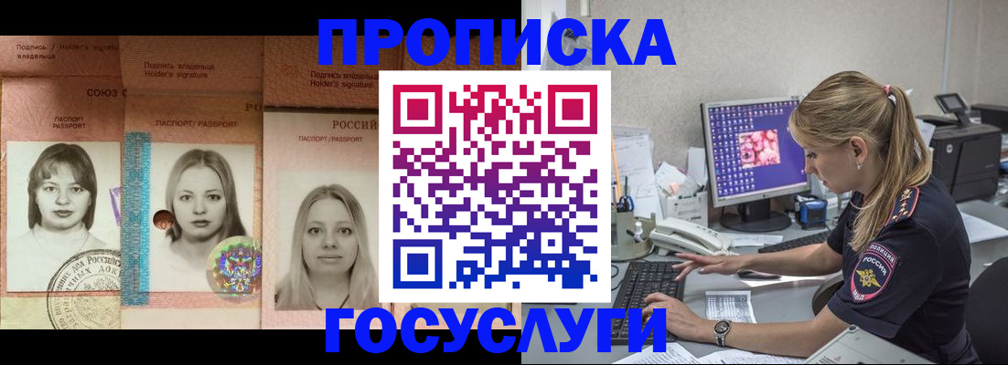 временная регистрация для всех в Ртищево