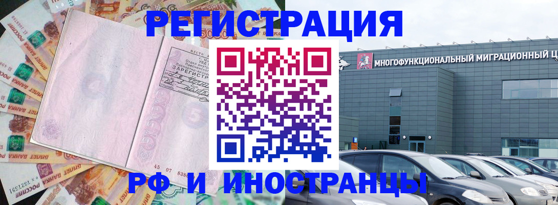 прописка паспорт в Ртищево