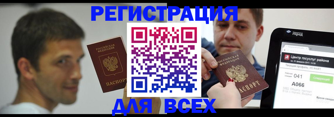 прописка регистрация в Ртищево