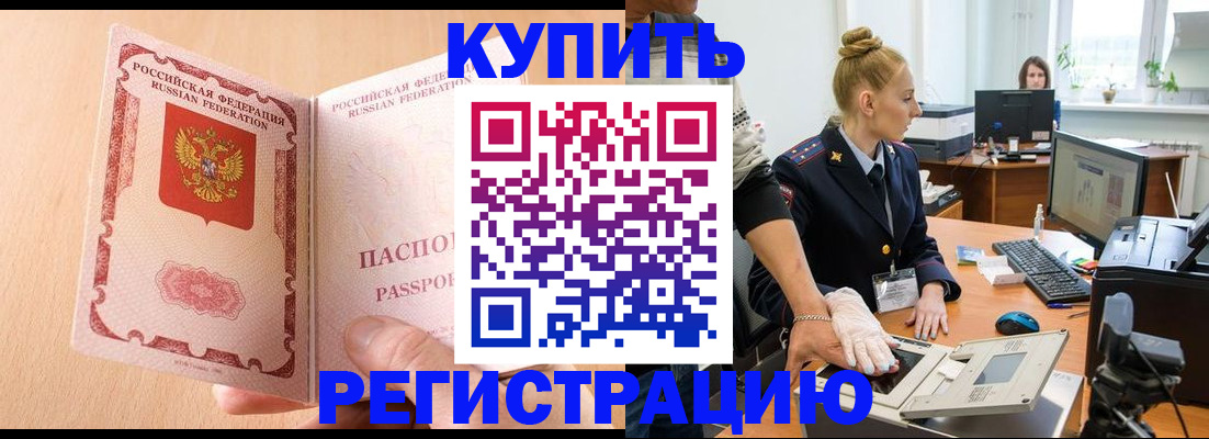 прописка паспорт в Ртищево