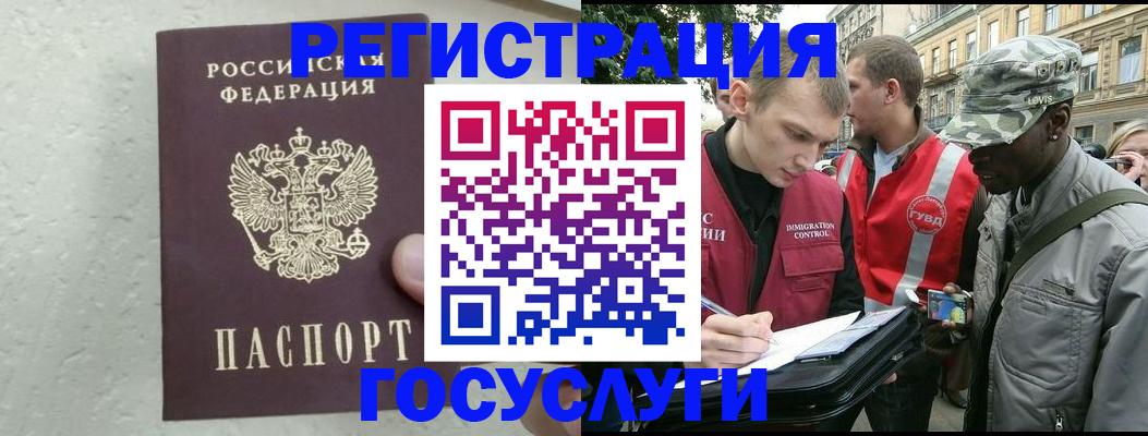 временная регистрация госуслуги в Ртищево